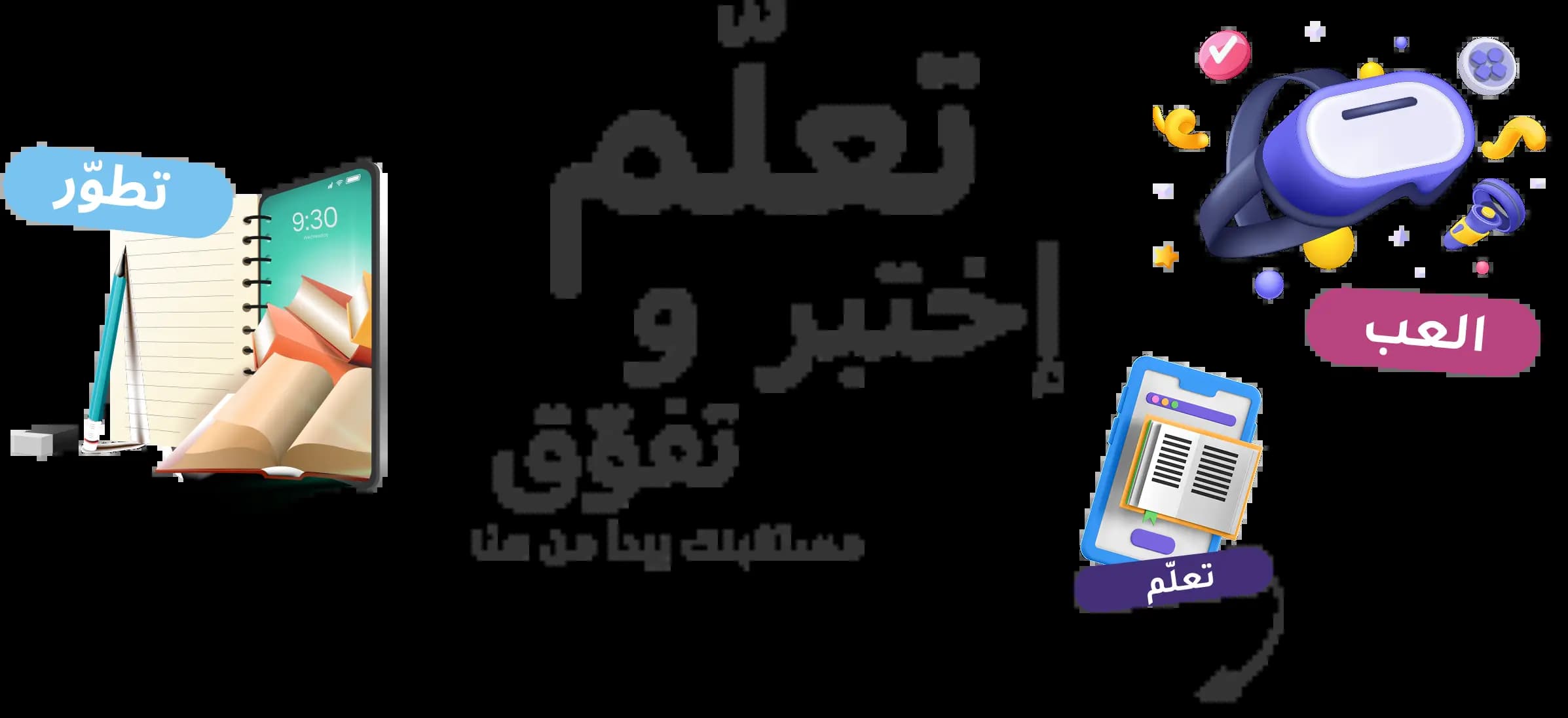 Landing banner